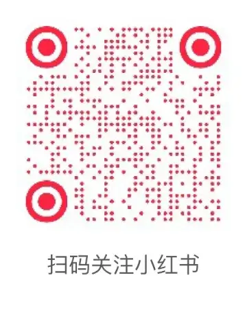 小红书二维码